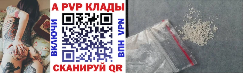наркота  Барабинск  А ПВП СК 