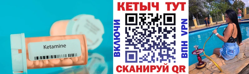 Кетамин ketamine Барабинск