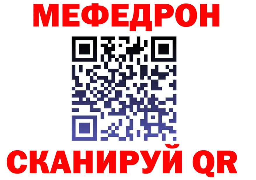 Мефедрон мука как зайти площадка KRAKEN Барабинск