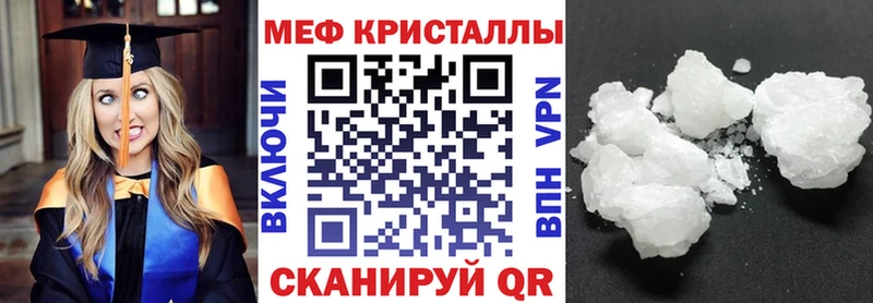 МЕФ кристаллы Барабинск