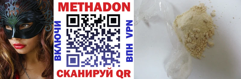 Метадон methadone  Барабинск 